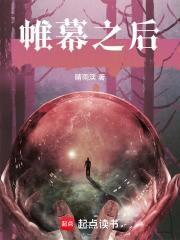 帷幕之后 帷幕之后