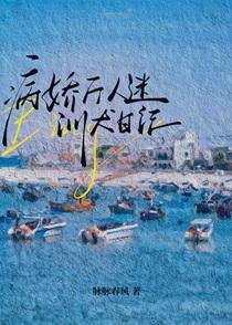 万人迷也会弄丢小狗吗？